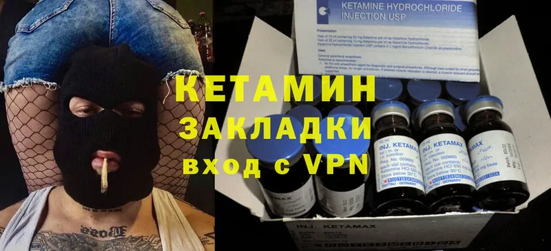 КЕТАМИН VHQ  купить   Миллерово 